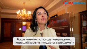 Малика Федорова, главный врач