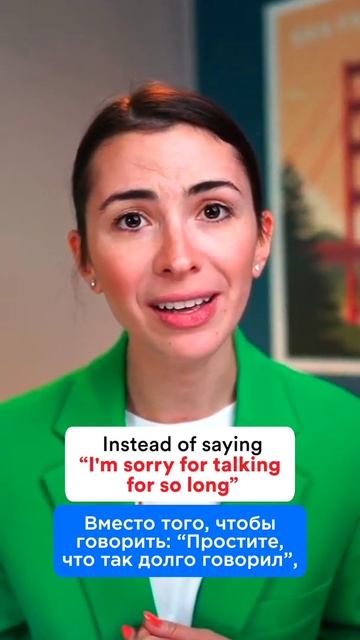 Хватит говорить I'M SORRY | Говори как носитель | Разговорный английский для начинающих смотреть онлайн