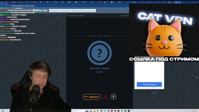 КЭШЗЛО ЛОВИТ ПЕДОФАЙЛОВ В НЕКТО МИ