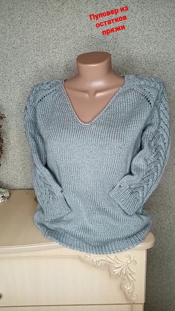 пуловер из остатков пряжи #вязаниеспицами смотреть онлайн
