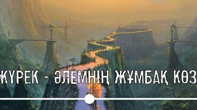 Ертегі аудиокітап | Fairy Story Audiobook