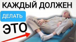 Всего 2 минуты делайте это и вы удивитесь изменениям! Упражнение, которое улучшит здоровье в 150 раз