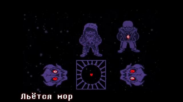 🦴Песня "Трио Убийц" [Undertale: Murder time trio]🪓🔪 смотреть онлайн