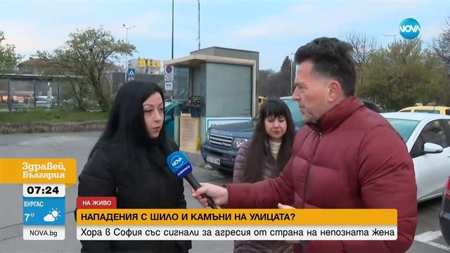 С ШИЛО И КАМЪНИ В РЪЦЕ: Жена в София напада непознати х?