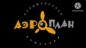 Все мультфильмы студии "Аэроплан"