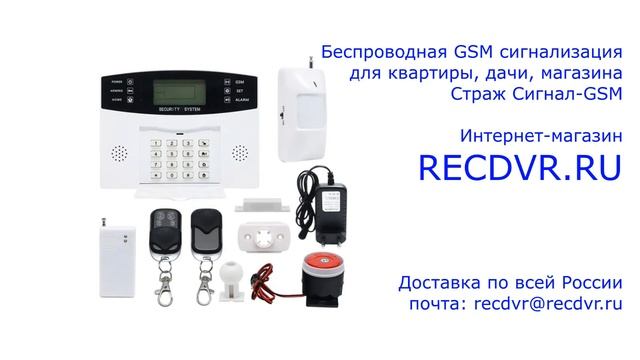 Беспроводная GSM сигнализация Страж Сигнал-GSM