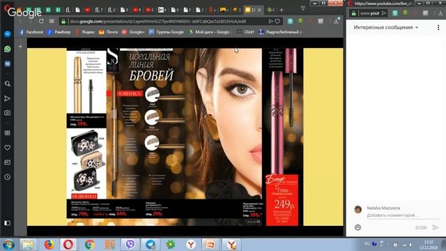 Бизнес с Фаберлик. Итоги 17/2018