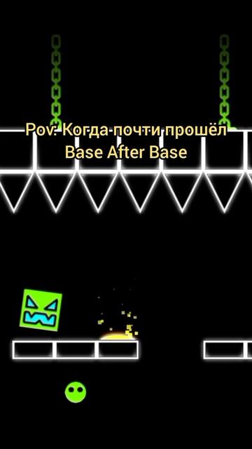 Pov: Когда почти прошёл Base After Base смотреть онлайн