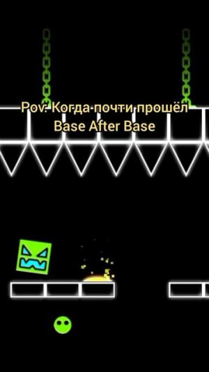 Pov: Когда почти прошёл Base After Base
