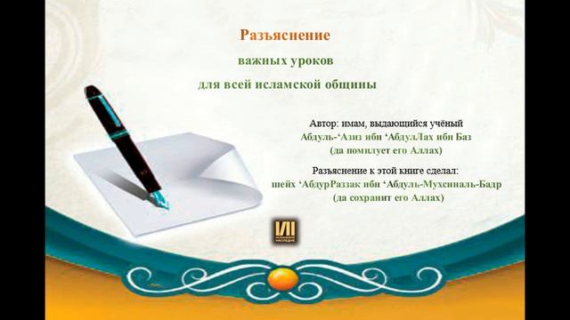 Урок 16й смотреть онлайн