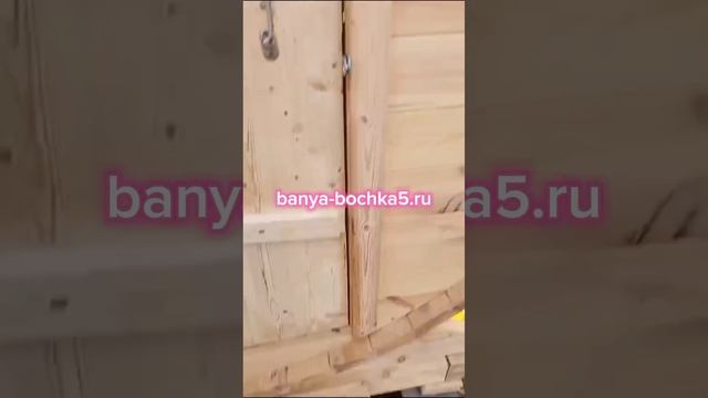 Баня бочка 2х2 м от производителя под ключ с доставкой ? смотреть онлайн