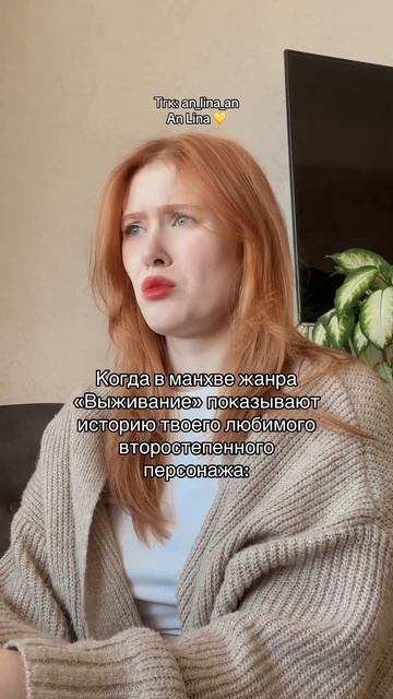 Все мы знаем что после этого идет 😭 #LinaAn #манхва #манга смотреть онлайн
