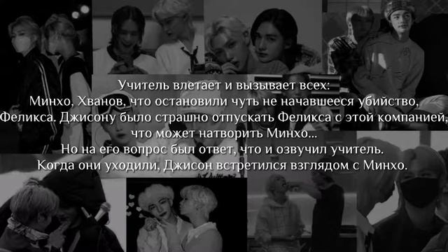 Братья Хван || 11 серия || Фанфик || Хёнликс || Hyunlix || смотреть онлайн