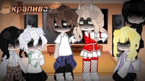 Реакция Tiny bunny на мои видео//моя ау//кринж//стекло