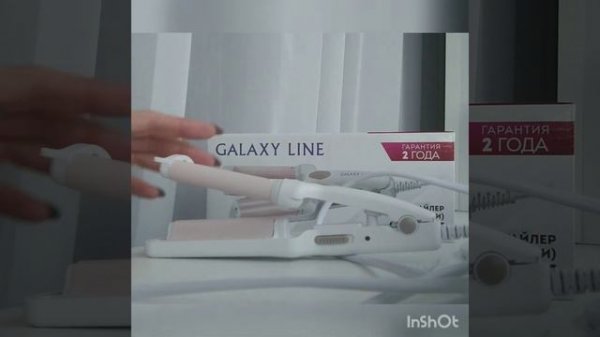 ПРОДАНО🛍Мини стайлер Galaxy Line