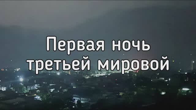 Налёт БПЛА ВСУ на Россию. Отключение мобильного интернет. Ракетные удары Индии и Пакистана. Атомная