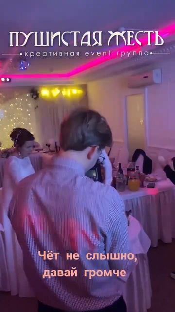 Кто глава семьи? Топор для тортика #свадьба #ведущий #ю? смотреть онлайн