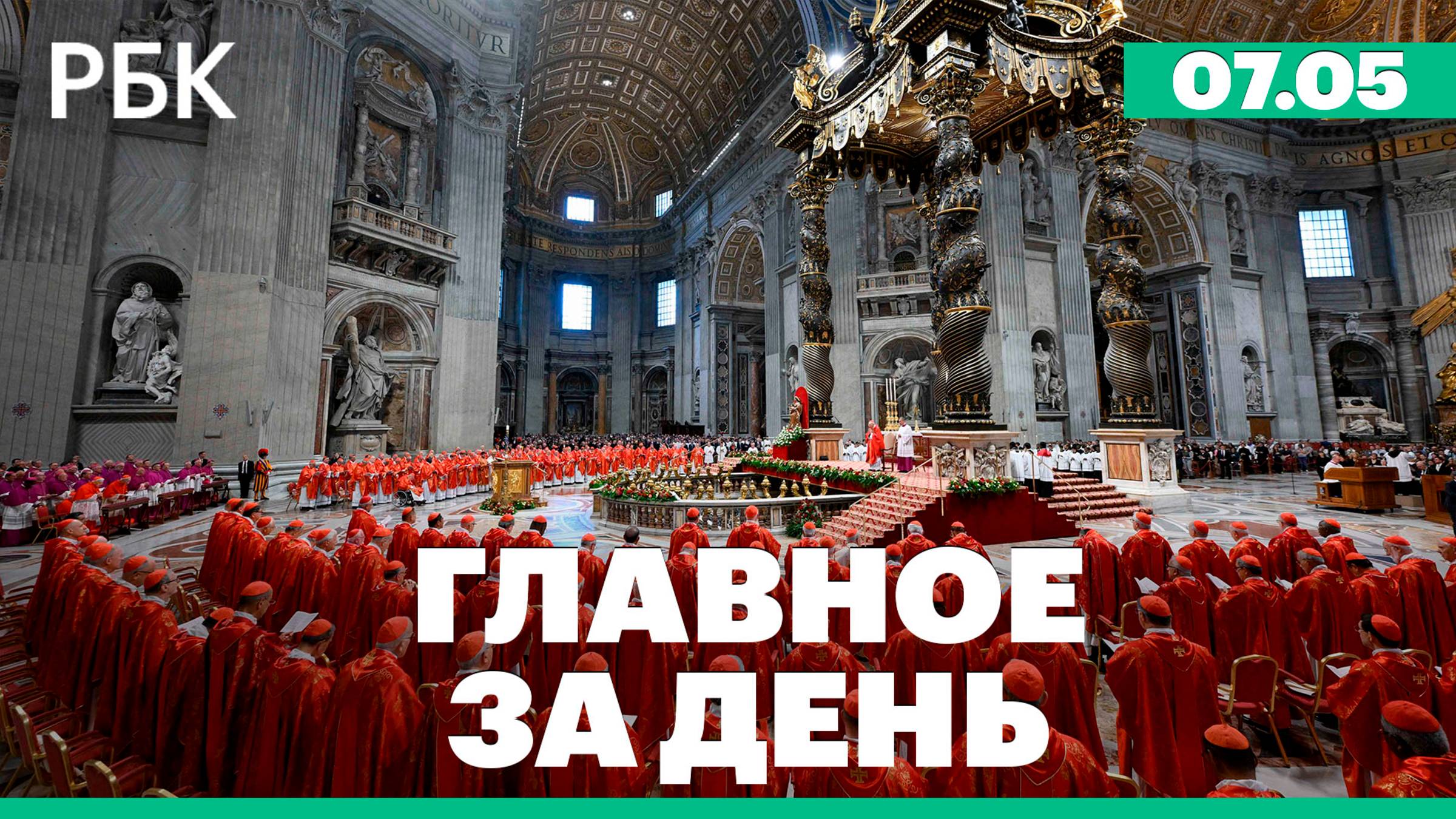 Ограничения в работе аэропортов, эскалация между Индией и Пакистаном, Путин встретился с Кадыровым