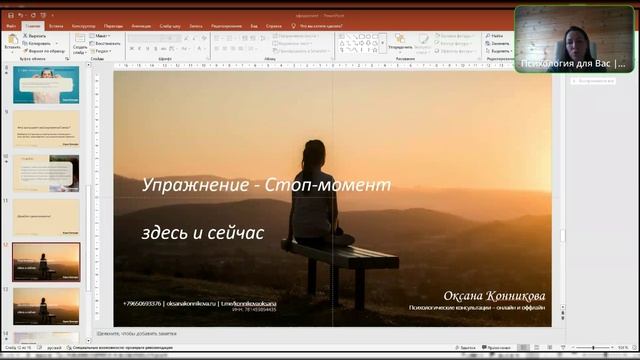 OksanaKonnikova_VashPsiholog