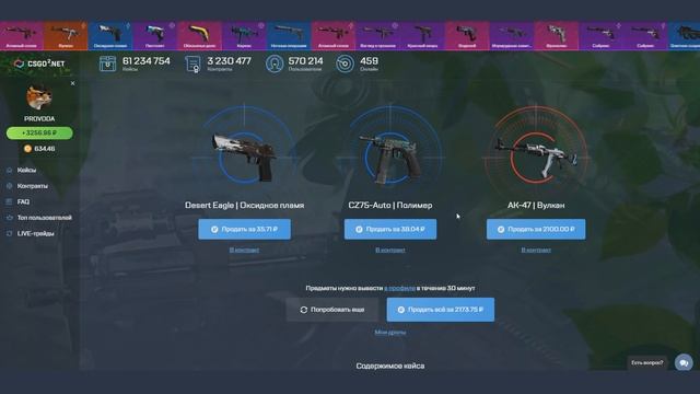 ЭТО ПРИКОЛ? МНЕ ВЫПАЛ БЕЗУМНО ДОРОГОЙ НОЖ В КСГО! ОТКРЫТИЕ КЕЙСОВ В CS:GO смотреть онлайн