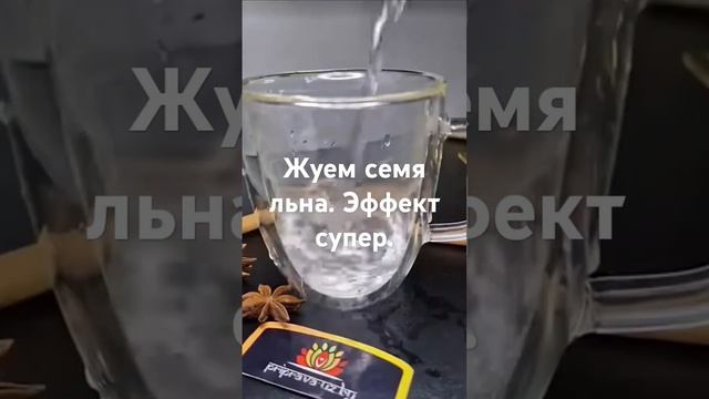 Семена льна смотреть онлайн