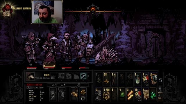 Darkest Dungeon - I-ve Got the Power? Заказ