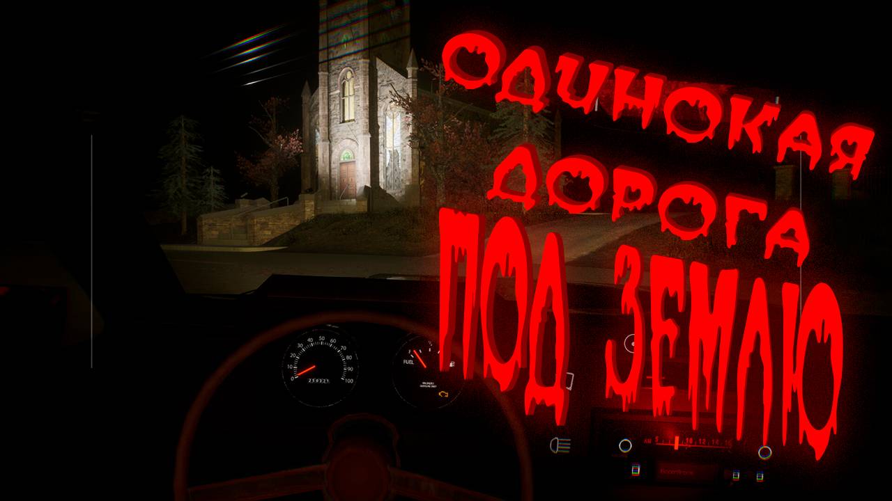 Я БЫЛ ТАК БЛИЗОК К ПОБЕДЕ... | AM DEMO смотреть онлайн