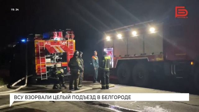 📌Новости Белгорода 13.05.2024 смотреть онлайн