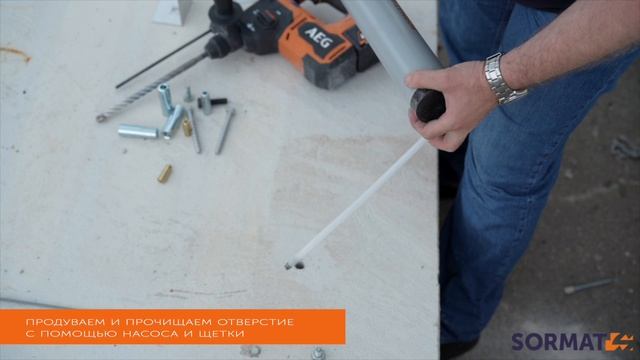 Установка забивного анкера LA (SORMAT) смотреть онлайн