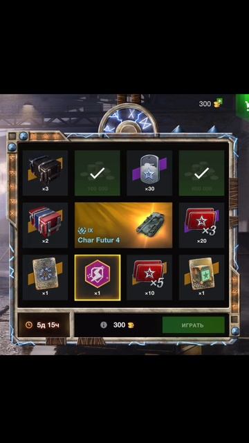 Розыгрыш Char Futur 4 | стоит ли крутить эту рулетку? #блиц#т? смотреть онлайн