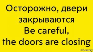 🎤🔈🚇Автоинформатор Московского метро - Серпуховско