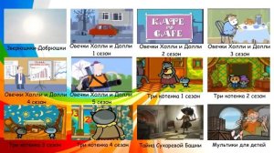 Песня из мультика "Три котенка" - Посадите зернышко