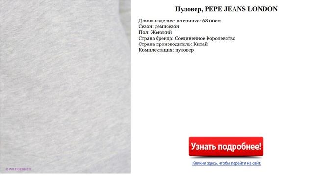 Красивый женский пуловер, PEPE JEANS LONDON смотреть онлайн