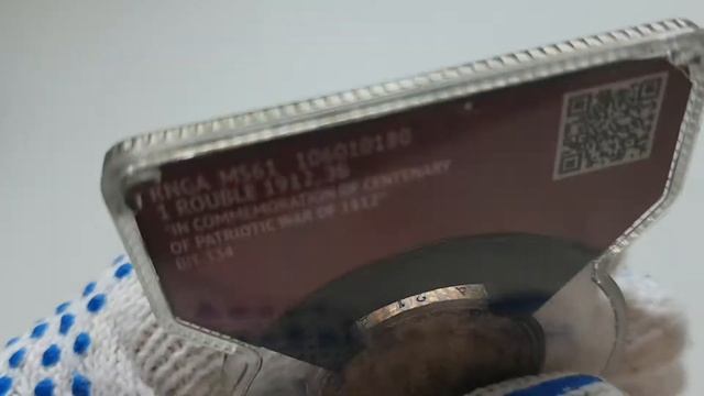 Рубль 1912 Сей славный год (ССГ) гурт 4 смотреть онлайн