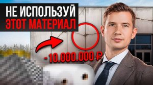 Это ХУДШИЙ материал для стройки. Вся правда о стеклопластике и углепластике