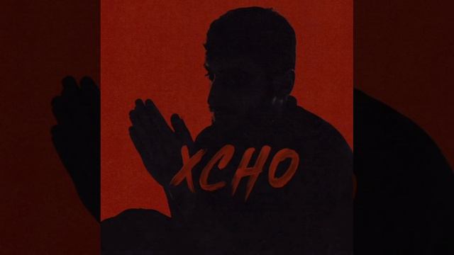 Xcho - мир на двоих // премьера 2024 // новая песня
