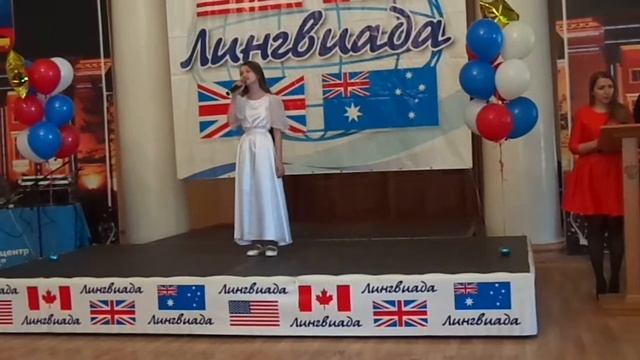 Гусейнова Динара. Лингвиада - 2018