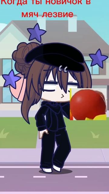 когда ты новичок в мяч лезвие#roblox #edit #memes смотреть онлайн