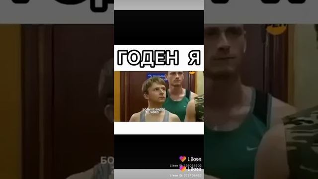 Годен и негодин смотреть онлайн