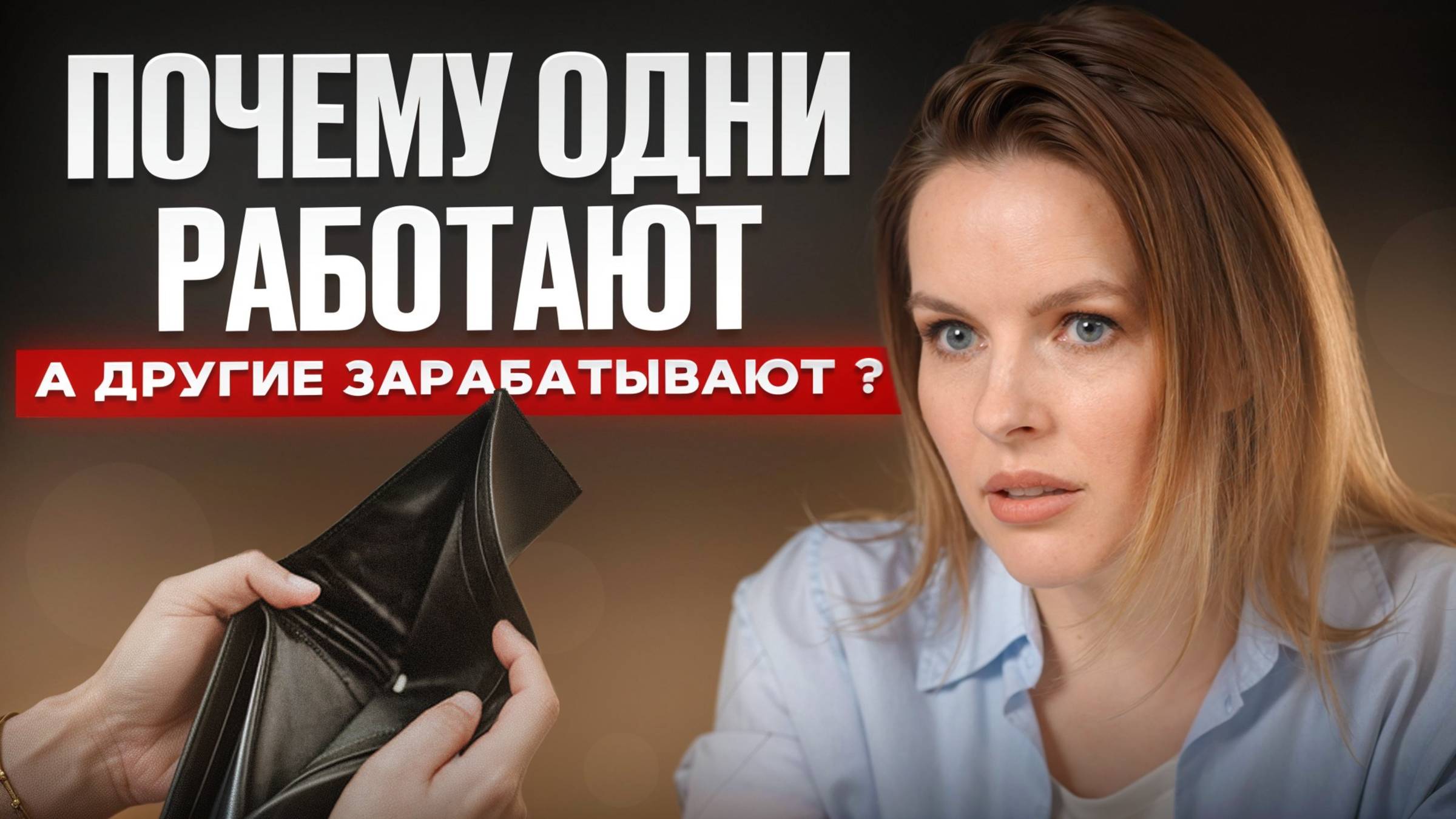 Как стать успешным и обеспеченным в 2025?/ Вы забываете о главном смотреть онлайн