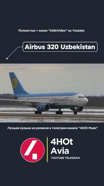 2009 год. Москва. Какие самолеты и авиакомпании летали и? смотреть онлайн