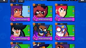 играю в бравл старс часть 1