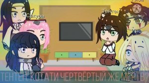 •~Реакция друзей Наруто на Клан Узумаки ( почти всех друзей ) ☝️2/2☝️•~