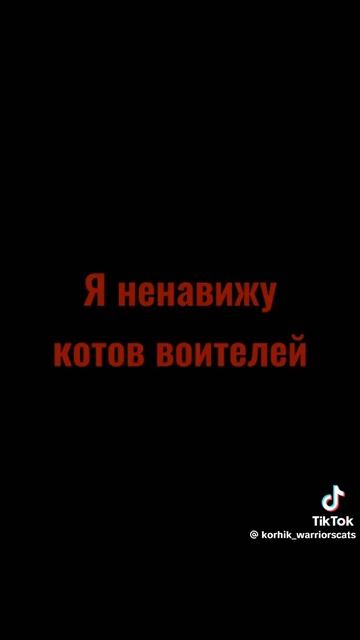 Коты воители смотреть онлайн