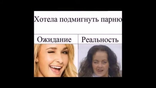 Ожидание и реальность (фото приколы) // expectation and reality смотреть онлайн