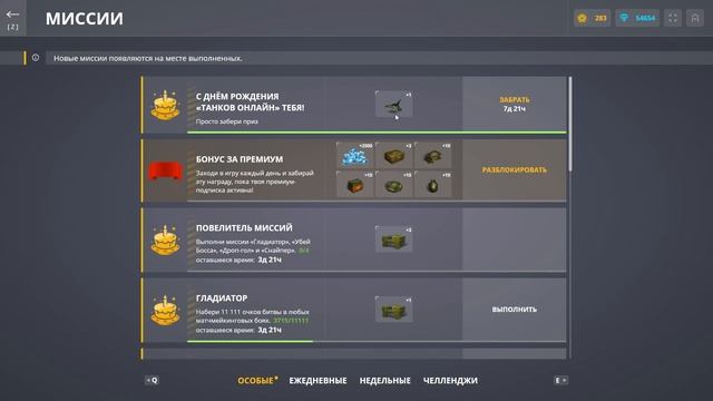 Дрон Спасатель бесплатно!!! ШОК!!! ТАНКИ ОНЛАЙН!!!