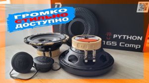 Замена штатных динамиков в Honda CR-V на DL Audio Python 165 Comp
