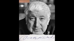 Расул Гамзатов - Берегите друзей