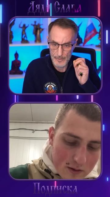 Дядя Слава чат рулетка Помощь смотреть онлайн