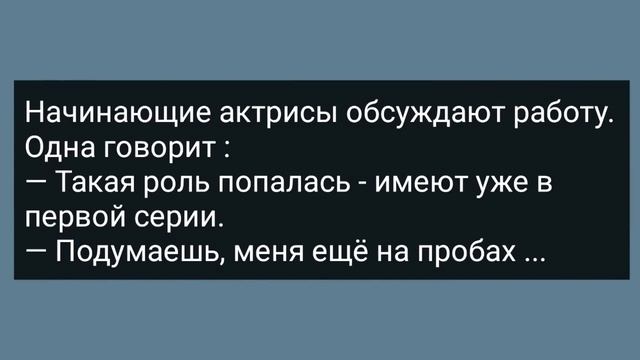 Парализованный Муж и Гулящая Жена! Сборник Свежих Анекдотов! Юмор! смотреть онлайн